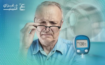 كيف يؤثر اعتلال الشبكية السكري في بصرك؟
