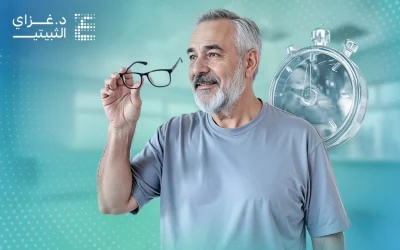 متى يستقر النظر بعد عملية المياه البيضاء؟ 