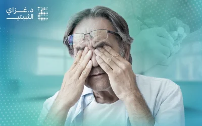 ما مضاعفات عملية الماء الأبيض؟ وكيف يمكن تفاديها؟ 