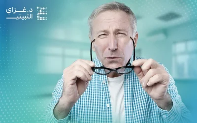 ما أسباب ضبابية العين؟ وكيف تُعالَج؟ 