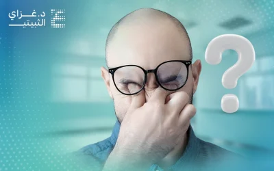 ما سبب وجود ضباب على العين فجأة| الأسباب المحتملة ومتى يجب القلق؟