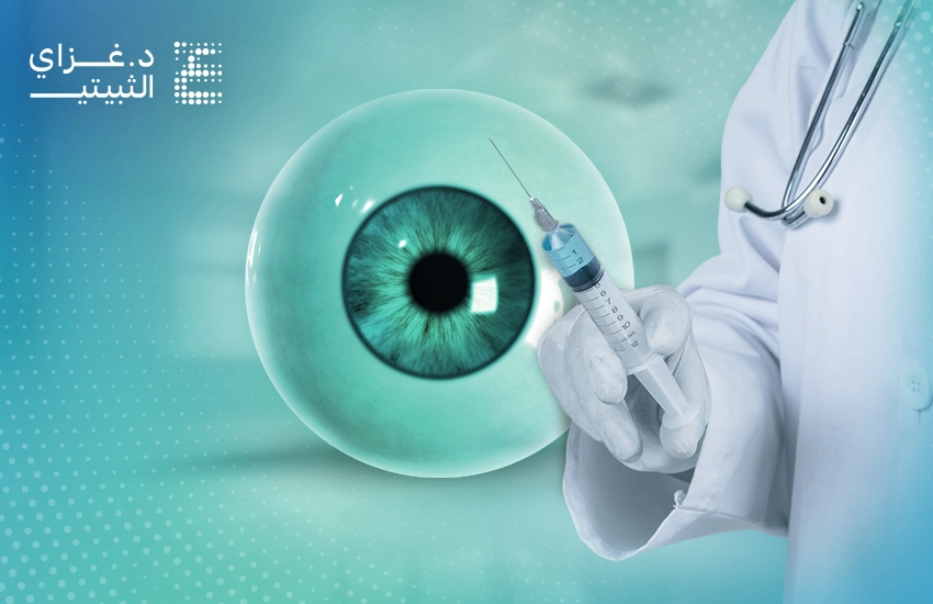 إرشادات بعد حقن العين