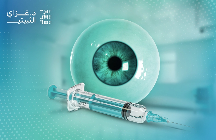 أفضل أنواع حقن العين